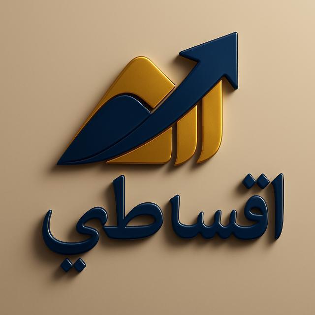 أقساطي شعار